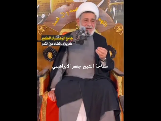 ⁣#الشيخ جعفر الابراهيمي  العافيه