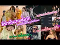 Download Lagu LISA โพสต์ไอจี ดราม่าชั้นนักโฟกัสไปเลยจ้า!! เหล่าดีเจดังแห่ทำคะแนนใหญ่ - ใครๆก็อยากรู้จักทั้งนั้น