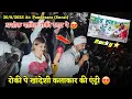 Download Lagu थोड़ सुख भेटू दे अशोक पाटिल रोकी स्टार पे Rocky Star Band At.Pandesara (Surat) 20/8/2025