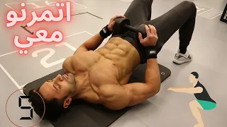                    تمارين قوية  لشد الارجل بالبيت بدون مكنات أو جيم دندنها