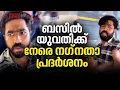 ബസിലെ നഗ്നത പ്രദർശനം; പ്രതി സ്ഥിരം ശല്യക്കാരനെന്ന് പലരും പറഞ്ഞതായി നന്ദിത | Sexual assault in bus