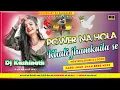Download Lagu Powar Na Hola Babu Khali Jhamkaila Se Bhojpuri Dj Song _ Hard Jhan Jhan Bess Mixx Dj Kashinath Panag