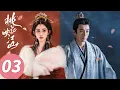 Download Lagu ENG SUB【The Princess's Gambit】EP03 (Liu Xueyi, Zoey Meng)