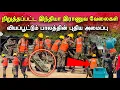 Lagu 🛑சற்றுமுன்! இடைநிறுத்தப்பட்ட இந்தியா இராணுவ வேலைகள்! வியப்பூட்டும் பாலத்தின் புதிய அமைப்பு/#jaffna 