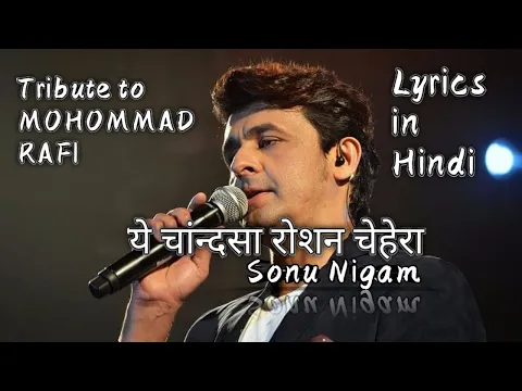 Download MP3 LyricalSongs || Ye Chand Sa Roshan Chehera || Sonu Nigam ||Lyrical Song in Hindi