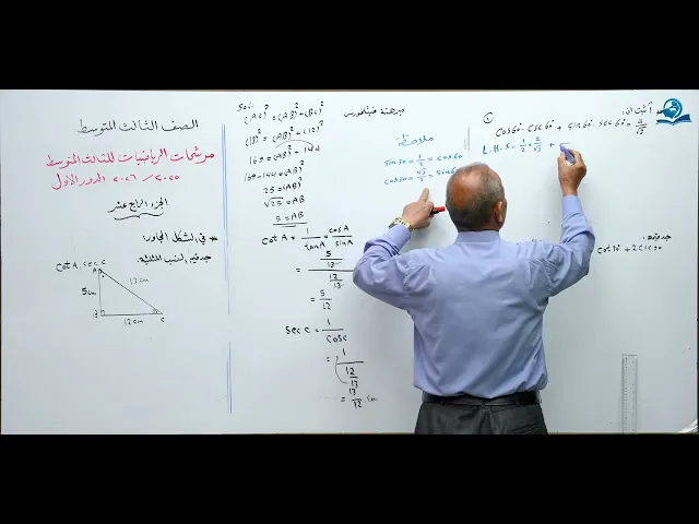 مرشحات رياضيات الثالث المتوسط  2026 الجزء 14