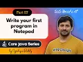 Writing and Executing First Java Program in Telugu Notepad Command Prompt Core Java