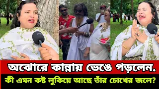 অঝোরে কান্নায় ভেঙে পড়লেন ভাইরাল পলি! 😢💔 কী এমন কষ্ট লুকিয়ে আছে তাঁর চোখের জলে?