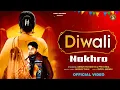 Lagu Diwali Nakhro (Official Video) | Ankur Paitasiya | Akshat Rahi | Dippu Akehri | Chiku Records | 2025