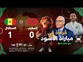 Lagu  قراءة الإعلامي سعيد زدوق في نهائي كأس إفريقيا بين المغرب والسنغال وضياع اللقب الإفريقي