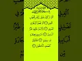 Download Lagu Surah Al-Fil | سُوْرَةُ الفِيل | The Army of the Elephant | Quran Recitation