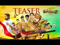 Download Lagu Desinguraja 2 - Official Teaser | Vemal | Jana | Pugazh | Pujita Ponnada | Harsitha Bandlamuri