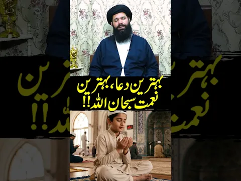 Best Dua & Powerful Wazifa | SubhanAllah | Hakeem Tariq Ubqari | Alief TV