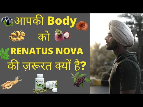 Download MP3 Why Your Body Need RENATUS NOVA? Renatus Wellness | Renatus Nova Benefits And Side Effects😨