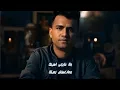 اول حاجه لما تكلمني تشيل ايدك من جيبك - عصام صاصا الكروان - توزيع كيمو الديب Official Video