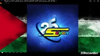 اغاني سبيستون الداعمة لفلسطين                                            دندنها