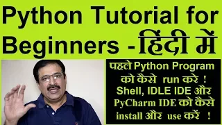 Python Tutorial for Beginners in Hindi - Pahla Python Program Kaise Run Kare
