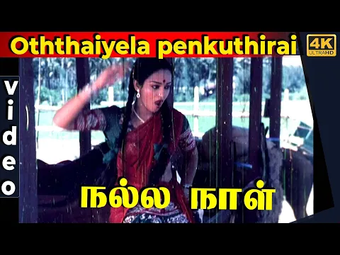 Oththaiyela Penkuthirai - YouTube