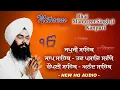 Download Lagu Nitnem Path 5 Baniyan - Bhai Manpreet Singh Ji Kanpuri | Dhan Guru Nanak | Gurbani Nitnem ੴ
