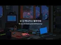 JANNABI (잔나비) - 첫사랑은 안녕히- (Just Kids) | Vocal Cover