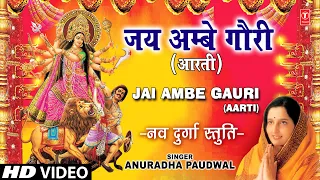 jai ambe gauri aarti by anuradha paudwal full song i navdurga stuti