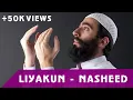 Arabic Nasheed | Liyakun | Beautiful Arabic nasheed | Ahmed Bukhatir | Liyakun nasheed