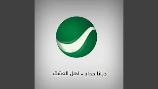             دندنها