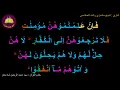 Download Lagu Best option to Memorize 060-Surah Al-Mumtahanah (10b of 13) (10-times repetition)