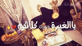 Cheba Warda Statut Whatsapp الشابة وردة الغيرة كلاتكم 