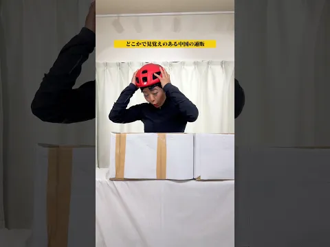 商品紹介の仕方が中国の通販みたいになってる自転車YouTuber