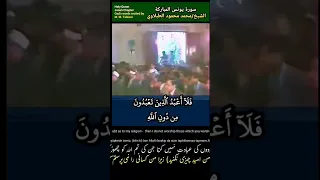 الشيخ الطبلاوي وامرت ان اكون من المؤمنين سورة يونس المباركة Tablawi 