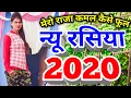 Download Lagu मेरो राजा कमल जैसे फूल|रसिया|rasiya|new rasiya 2020|2020 ke new rasiya|2020 रसिया|Kishor Gurjar|