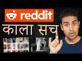 18 Reddit s Darkest SECRETS Exposed -