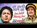 Lagu Jaa Jaldi Bhaag Jaa Song | Desh Premee (1982) | Amitabh Bachchan | Navin Nischol | Kishore Kumar