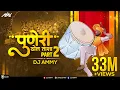Download Lagu THE POWER OF PUNERI DHOL TASHA (PART 2) - DJ Ammy