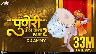 the power of puneri dhol tasha part 2 dj ammy