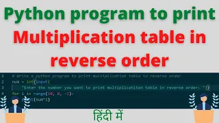 Python program to print Multiplication table in reverse order Revers Multiplication table in Pytho
