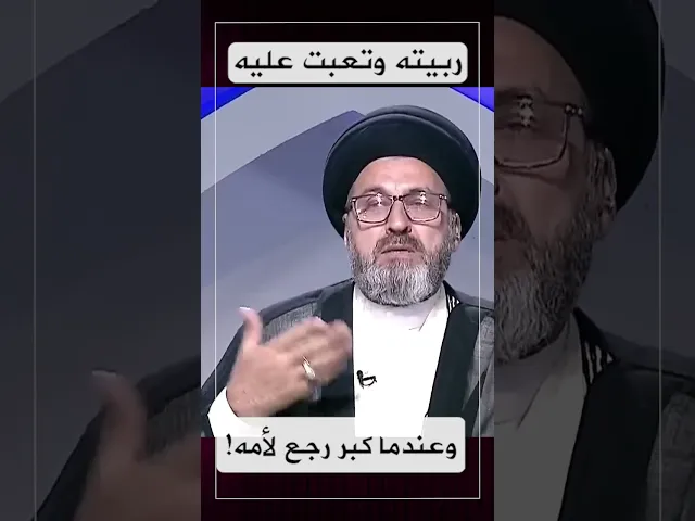 متصلة تشكو للسيد من شاب ربته وهجرها!
