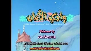 وادي الأمان شارة المقدمة 