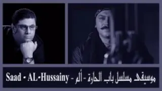 موسيقى حزين مسلسل باب الحارة الم العقيد معتز دندنها