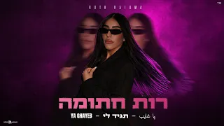                                   يا غايب                       دندنها