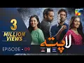 Download Lagu Laapata Episode 9 | Eng Sub | HUM TV Drama | 1 Sep, Presented by PONDS, Master Paints & ITEL Mobile