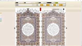 تحميل برنامج القران الكريم للكمبيوتر صوت وصورة مع التفسير لجميع الويندوز 