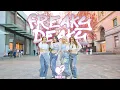 Download Lagu [DANCE IN PUBLIC | ONE TAKE] Tyga, Doja Cat - Freaky Deaky (Cover by KISS OF LIFE) | DDD | AU