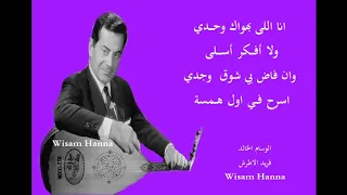 مقطع من اغنيه أول همسه الوسام الخالد فريد الاطرش 