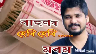 full assamese song heri heri by rahul full vedio