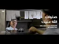 Download Lagu Ya Nabi salam 'alayka Ya Rasool salam 'alayka