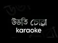Download Lagu Ubhoti Suwa| Karaoke with Lyrics|Zubeen Garg