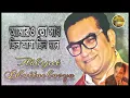 Download Lagu আমারও তো সাধ ছিল