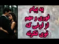 Download Lagu پیام فوری و مهم اونی که توی فکرته